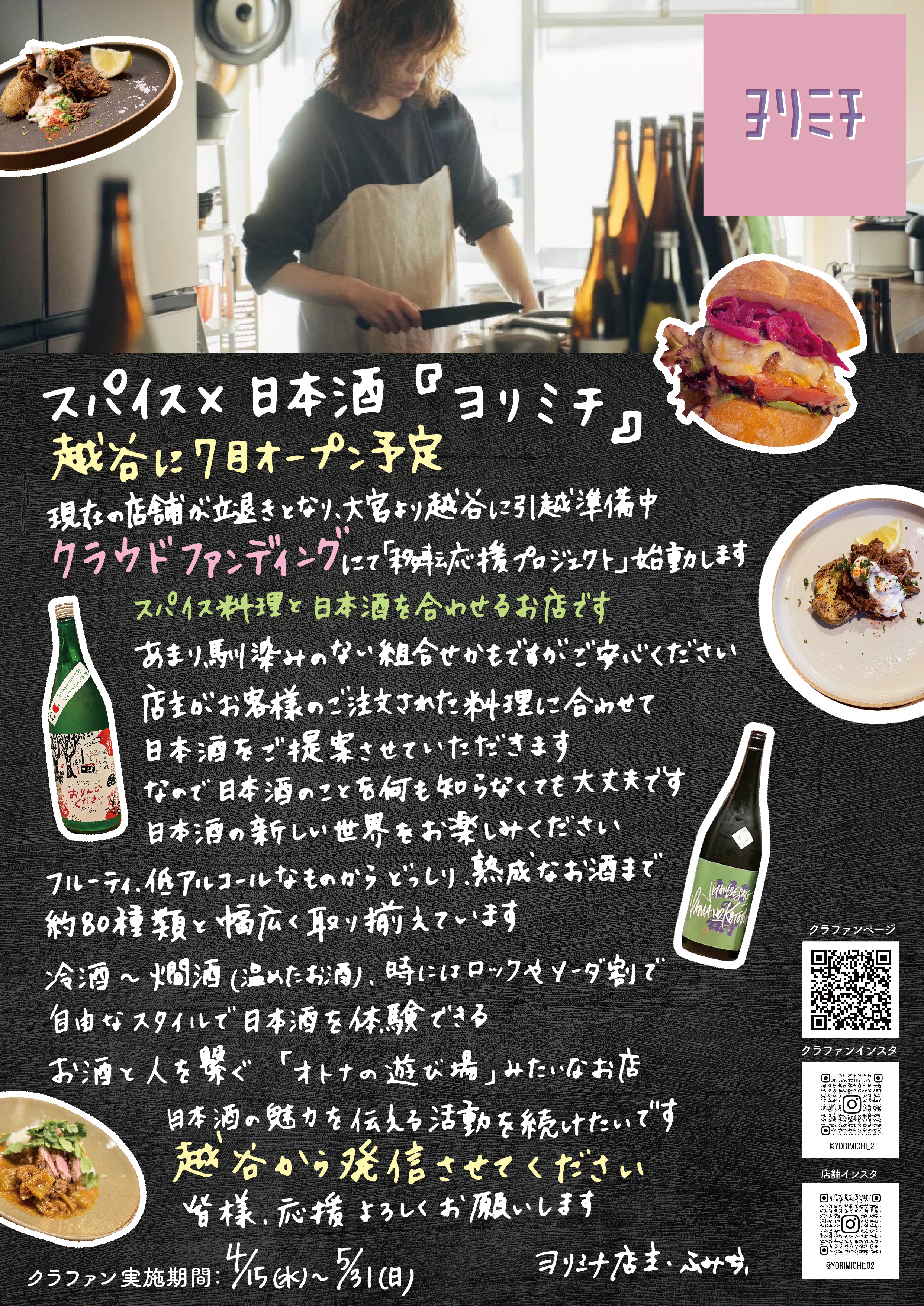 ヨリミチ【（株）CLAP】