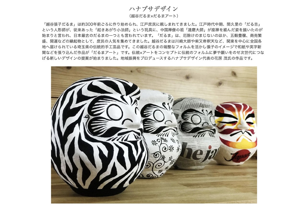 会員情報】ホテル雅叙園東京“和のあかり×百段階段2023 ～極彩色の百鬼