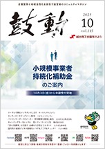 2025年10月号