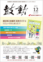2025年12月号