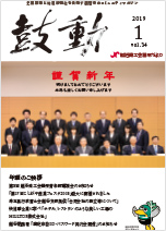 2019年1月号
