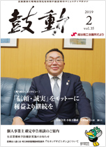 2019年2月号