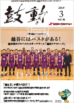 2019年3月号