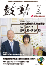 2019年5月号