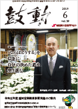 2019年6月号
