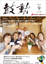 2019年9月号