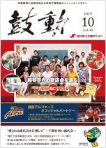 2019年10月号