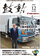 2019年12月号