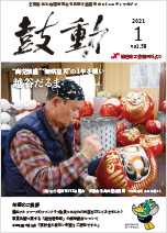 2021年1月号