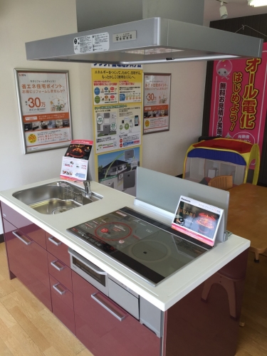 IH体験開催中（無料） 