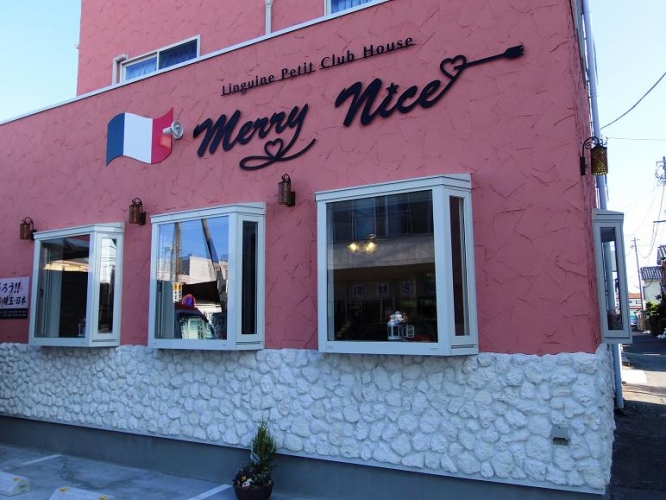 イタリアンレストラン　メリーナイス　Merry Nice 
