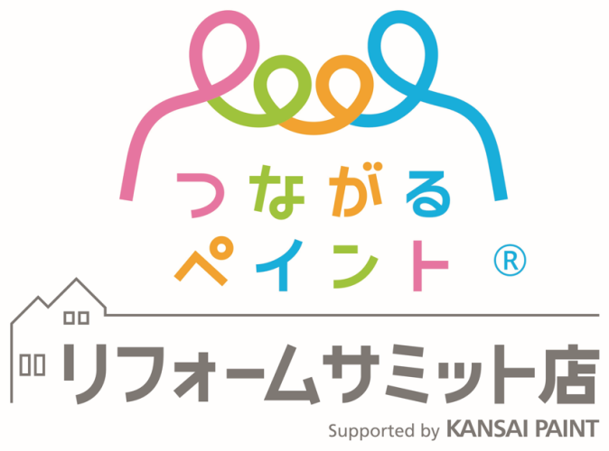 関西ペイントリフォームサミット店